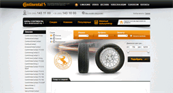 Desktop Screenshot of continental-ua.com